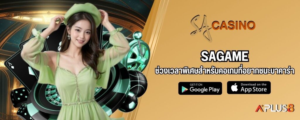 ช่วงเวลาพิเศษสำหรับคอเกมที่อยากชนะบาคาร่า