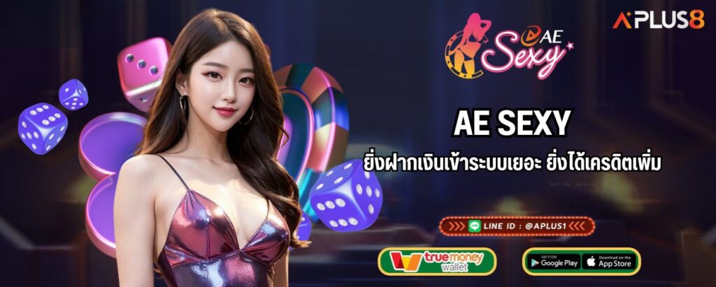 ยิ่งฝากเงินเข้าระบบเยอะ ยิ่งได้เครดิตเพิ่ม