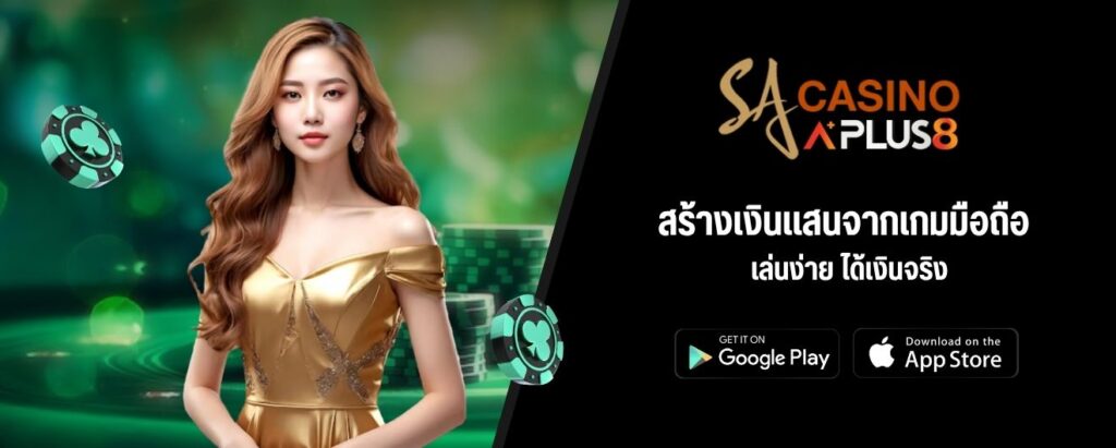 สร้างเงินแสนจากเกมมือถือ เล่นง่าย ได้เงินจริง